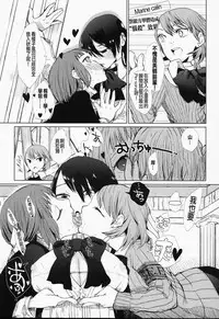 (C79) [flowerchildUEDA (FLOWERCHILD)] YURI SONA -Ougon no Ya- (Persona 3) [Chinese] [沒有漢化]