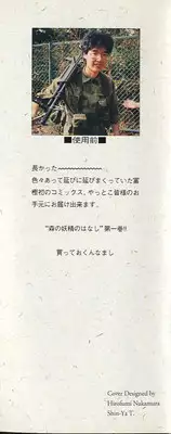 [Togashi] History 1 - Story Of The Forest Fairy 1 (Yenc-Dajir)