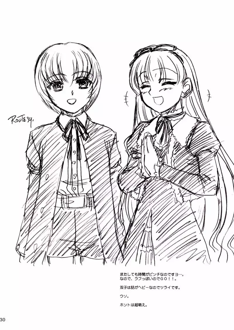 waku waku robertasan