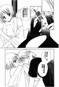 [Kouno Yukiyo] Shimotsuki Jinja Ibun (Chinese)