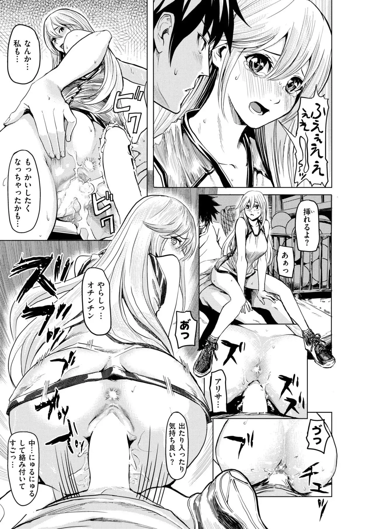 1ON1でメチャクチャHした話