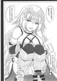 (C93) [Hakuginmokusei (Poshi)] Okazu wa Alter-chan + Ero Rakugaki Bon @C93 (Fate/Grand Order) [Chinese] [靴下汉化组]