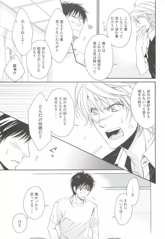 GUSHmaniaEX 特集 攻×攻