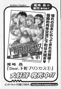 Action Pizazz 2009-01