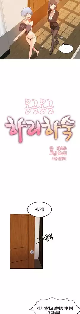 Hari's Lumpy Sharehouse Ch.0-27