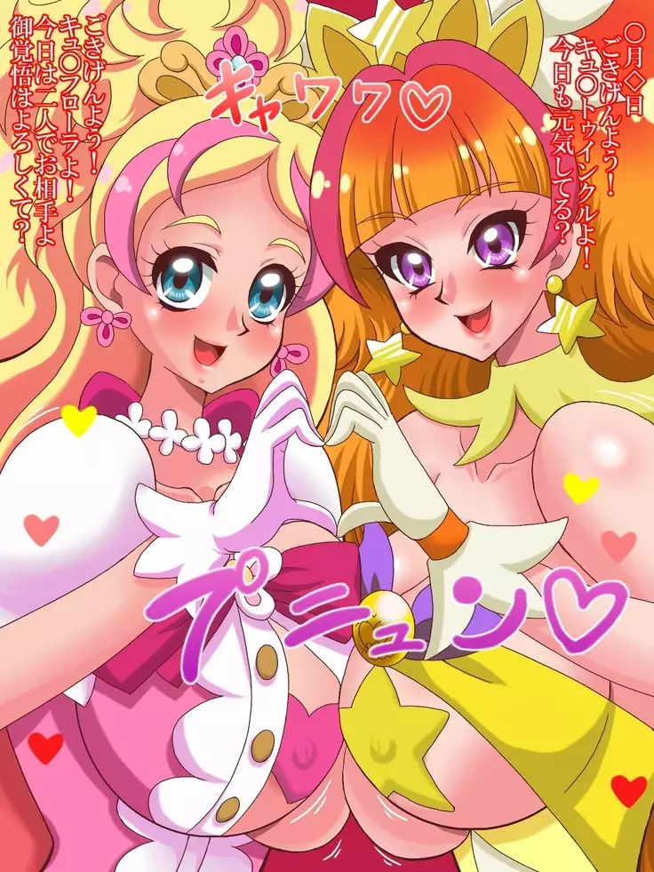 Pretty Gear! Princess