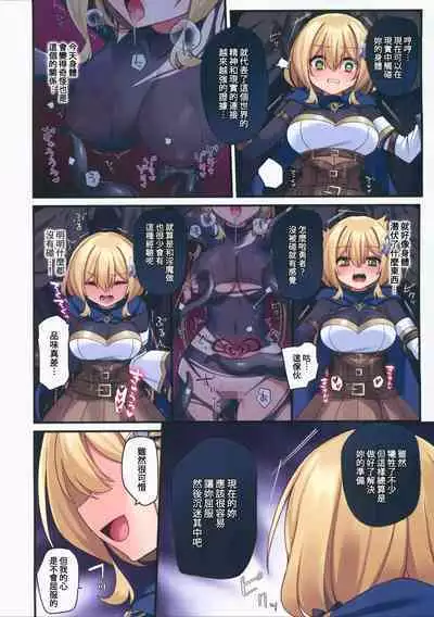 Yuusha-chan no Bouken wa Owatte Shimatta! | 小勇者的冒險要結束囉!