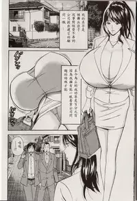 [Nagashima Chosuke] Chounyuu For You Ch. 1-9 [Chinese] [i751207]