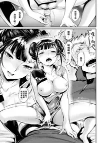 [Miyabi] Shoubu no Yukue! (COMIC BAVEL 2017-11) [Chinese] [闪灵二人组汉化] [Decensored] [Digital]