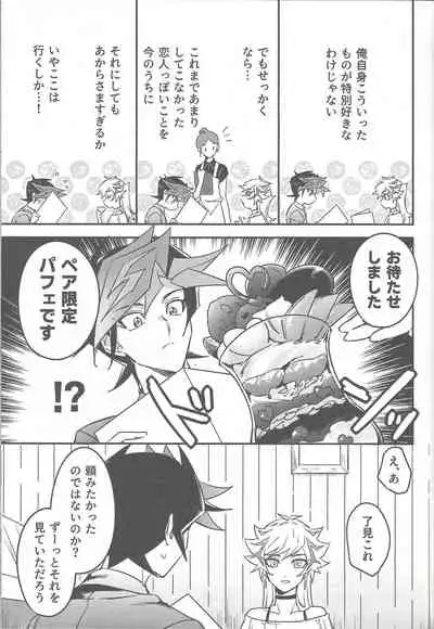 (Mirai o Terasu Three Bullet 3) [Yugure Calpas (Gure)] Three Days (Yu-Gi-Oh! VRAINS)