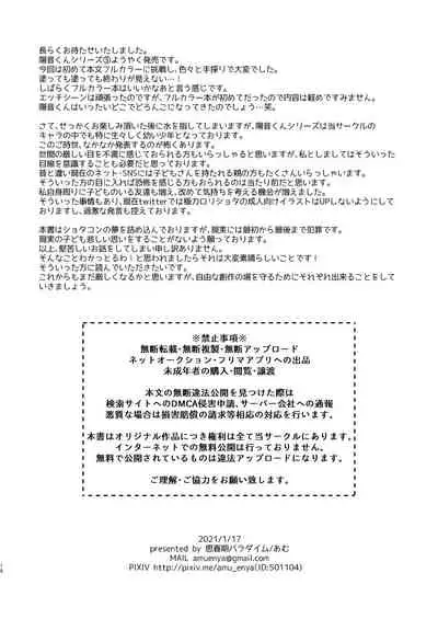 [Shishunki Paradigm (Amu)] Tennen Shimakko Harune-kun Ofuro wa Iro丨色色的洗澡时间 [Chinese] [海棠零个人汉化]