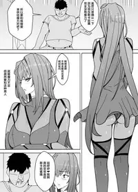 Scathach e no Choukyou
