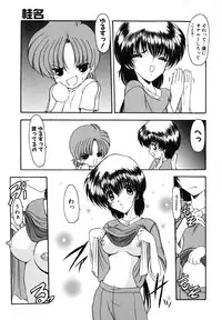 [Kazasuzu] EMBRACE ~Houyou~