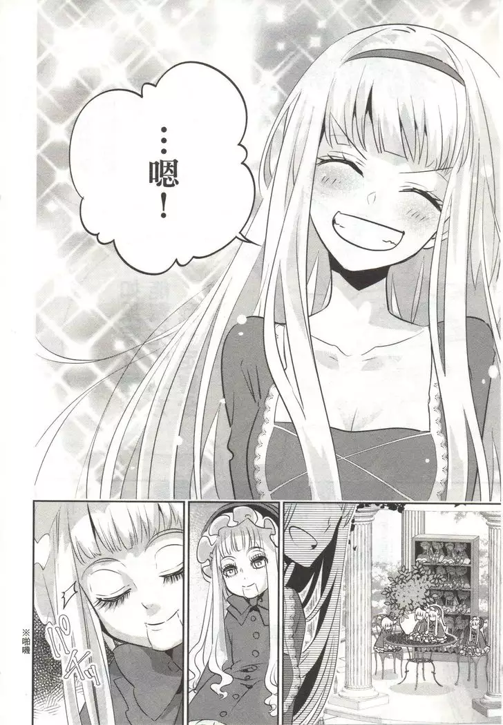 Final Fantasy Lost Stranger Vol.03