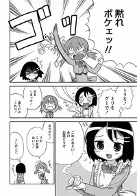 [Homing] Seiyoku Kitou Saint Feather