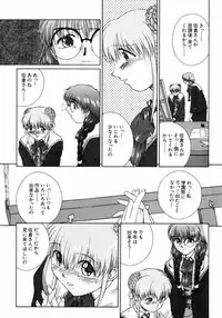 [Himenogi Apo] Ijirarekko