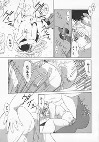 [Gabri-L] Feromone Charge!