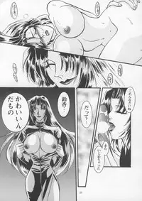 [Metal] Misty Moon Metropolis IX