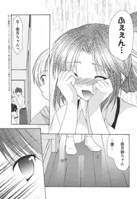 [Azuma Yuki] Kaming♡Doll 3