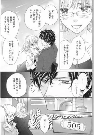 Choukyou†Fukushuu-Kemono no Tsumi to Amai Wana