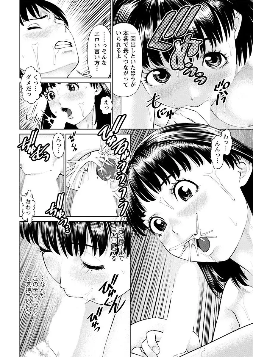 Ore no Kanojo o Daite Kure Ch.1-8