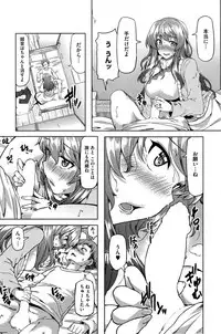 [Ayakase Chiyoko] Itsuwari no Ai Sono 1-2