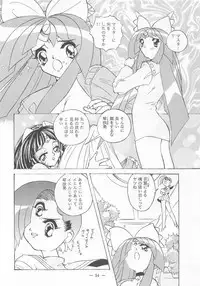 Otonano Do-wa Vol. 2