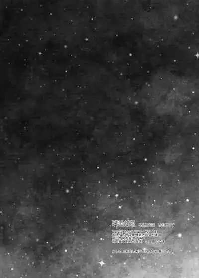 Fuyu no Yoru wa Sex no Nioi