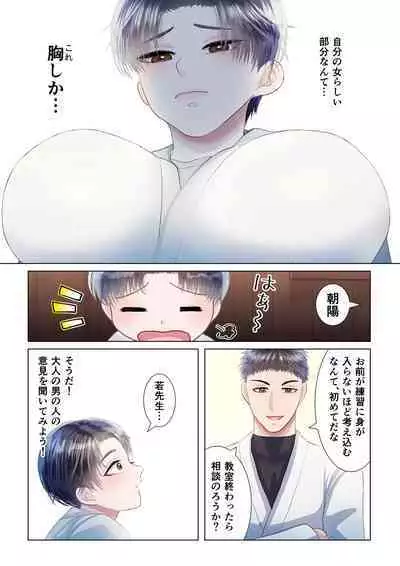 Osananajimi ni Onna dato Muriyari Wakaraserareta Ken