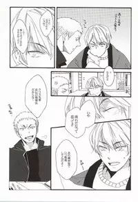 (C87) [Flicker (Pichoco)] Kotatsumuri no Toaru Ichinichi (Daiya no Ace)