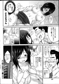 Namaiki! 2014-03
