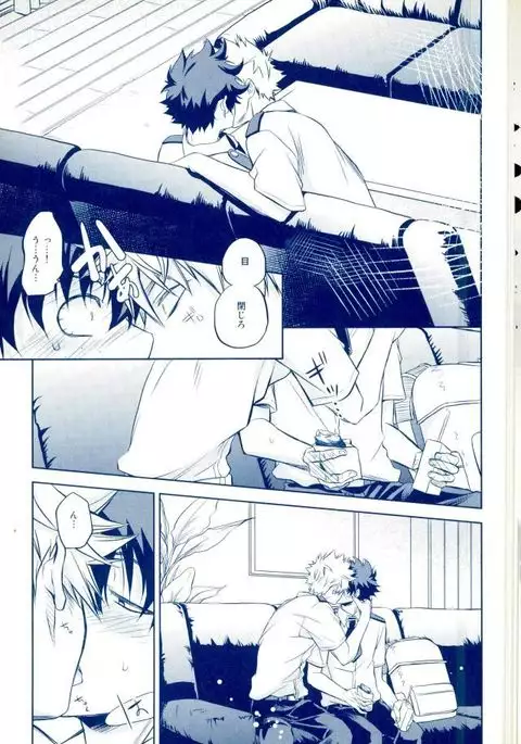 Hizamazuite Ai o Chikae