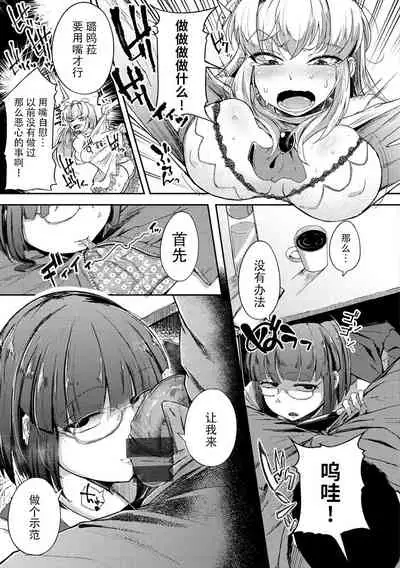 Sei no Mamono - Infinite libido | 性之魔物