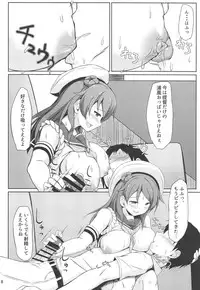 Urakaze-chan to Mainichi Icha Love Bote Ecchi!