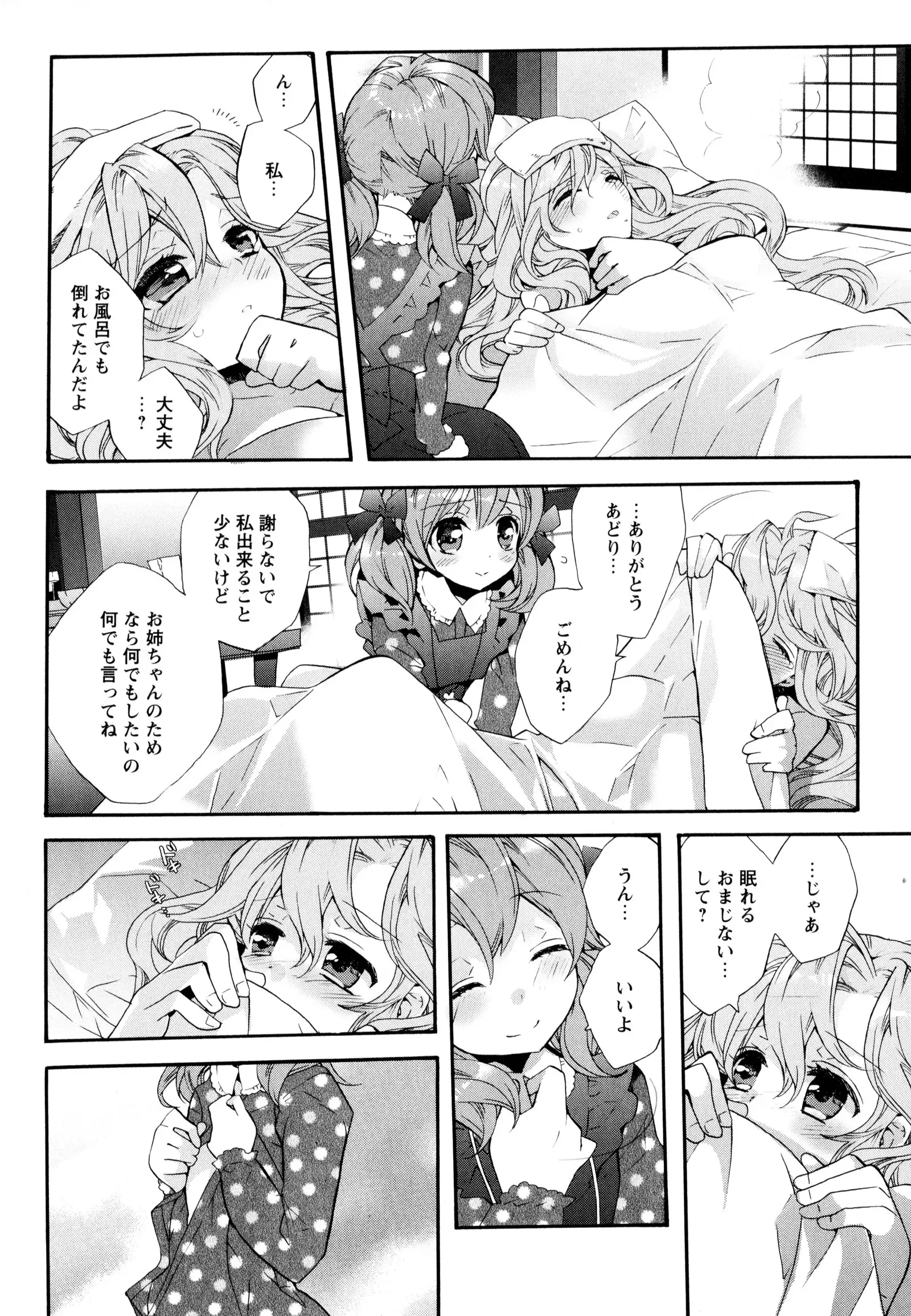彩百合 Vol.8