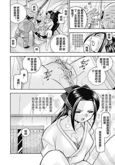 Seitokaichou Mitsuki