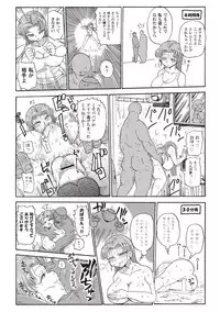 [Kiliu] Nandemo Chousa Shoujo+ [Digital]