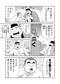 [Kujira] Kunoyu Happatsume Shutsubotsu Oshaburi Oji-san