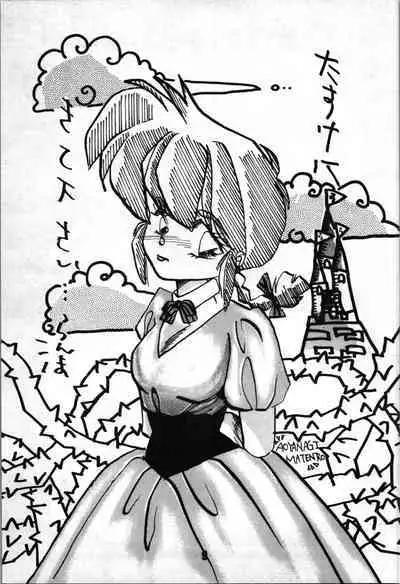 ANGEL WING. / Aoyagi Skyscraper