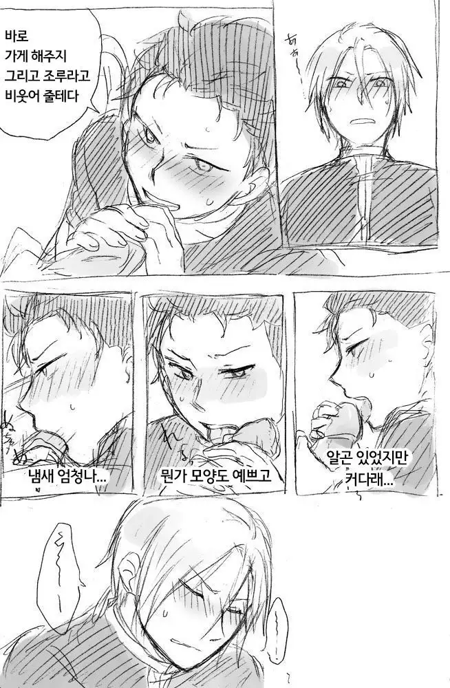 No more flirting. 0.0