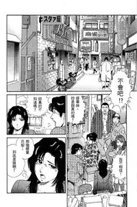 [Miura Mitsuru, Aoki Takeo] Hanahime Revue | 脫衣舞孃 1 [Chinese]