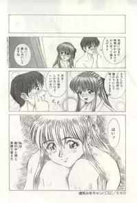 [NAO System] Heartful na Shunkan