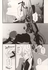 (C87) [Jam Session (Sudayoshi)] BREAK SHOT (The Legend of Heroes: Sen no Kiseki)