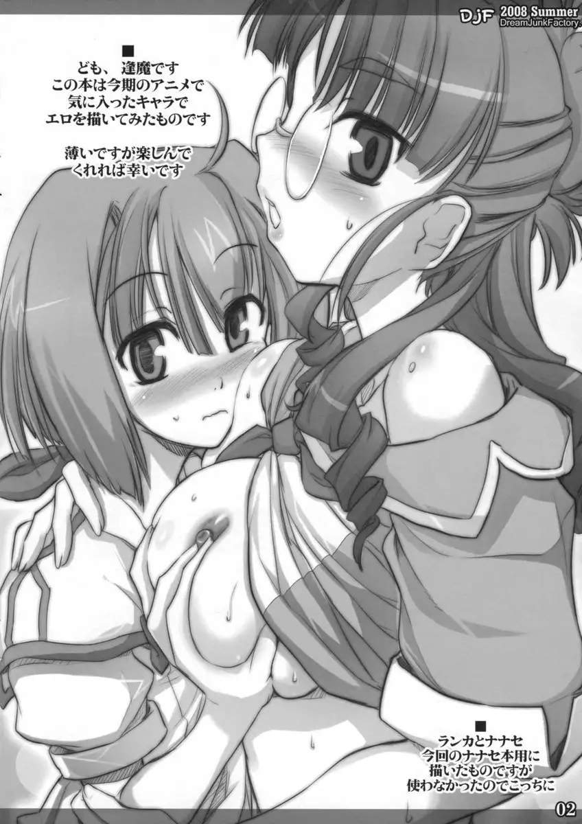 DreamJunkFactory.2008 SUMMER