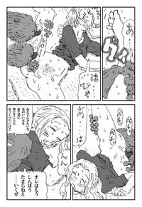 [Touta] Injuu kazoku