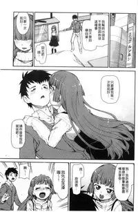 [Akitsuki Itsuki] Kitto Muchuu ni naru [Chinese]