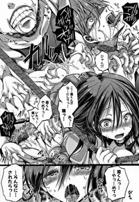 [hal] Daienjou -Ikare Ikasare Iki Ikare-