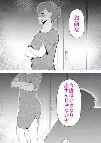 Moto yan hahaoya to musuko