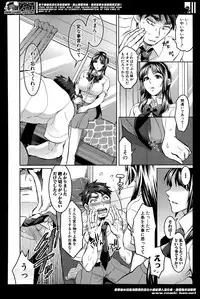 [Tokimachi Eisei] Waruiko Dareda? Ch. 1-3