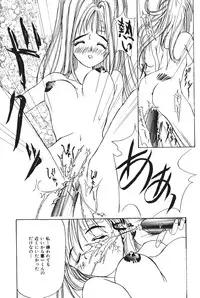 [Kawaridane Akito] Tenshi no Junan